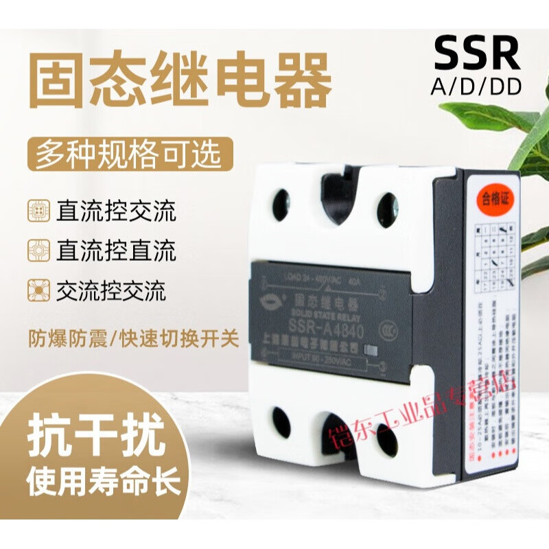 220V single-phase solid state relay small 24v 12V 5V DC DC controlled AC AC SSR-40DA direct DC controlled AC 60ASSR-D4860