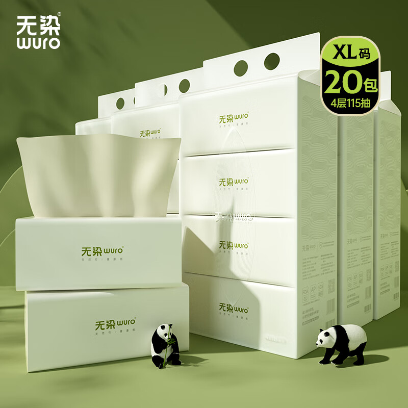 Undyed wuro natural color paper bamboo pulp paper 4 layers 115 paper * 20 packs XL size large size paper towels toilet paper napkins whole box