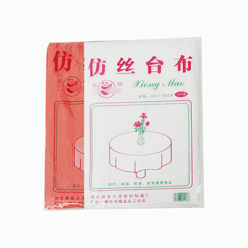 Jidaocook disposable tablecloth thickened plastic tablecloth wedding banquet tablecloth picnic mat household rectangular round table white 2 pack 20 sheets 1.6*1.6m imitation silk tablecloth