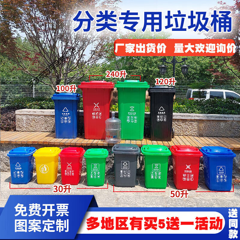 Environmental sanitation plastic outdoor outdoor thickened large size trash can large size trash can industrial with cover and wheel classification peel 260 liter trailer with thickened and reinforced type with cover and wheel