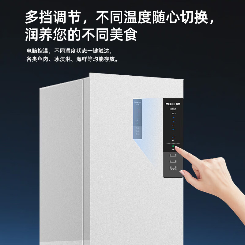 Meiling 172-liter vertical household refrigerator-freezer air-cooled fixed-frequency first-class energy efficiency-32 quick-freezing electronic temperature-controlled color steel panel BD-172WECX white trade-in