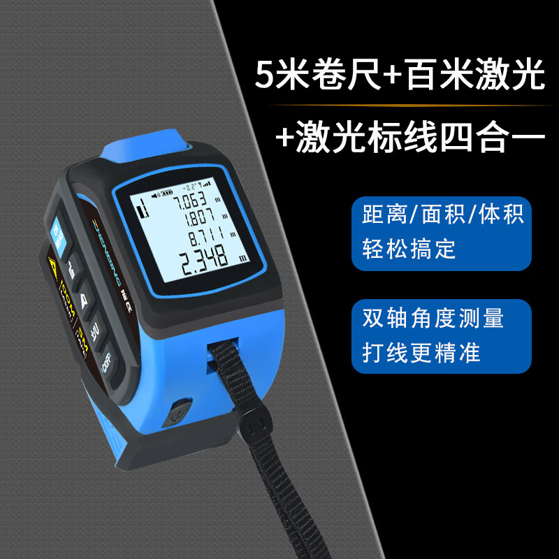 Ou Xiaojiang three-in-one smart laser tape measure infrared high-precision electronic ruler industrial-grade screen display laser cross measuring instrument 40-meter laser + second-generation laser cross mark + 5-meter tape measure + lithium battery + dual-axis angle