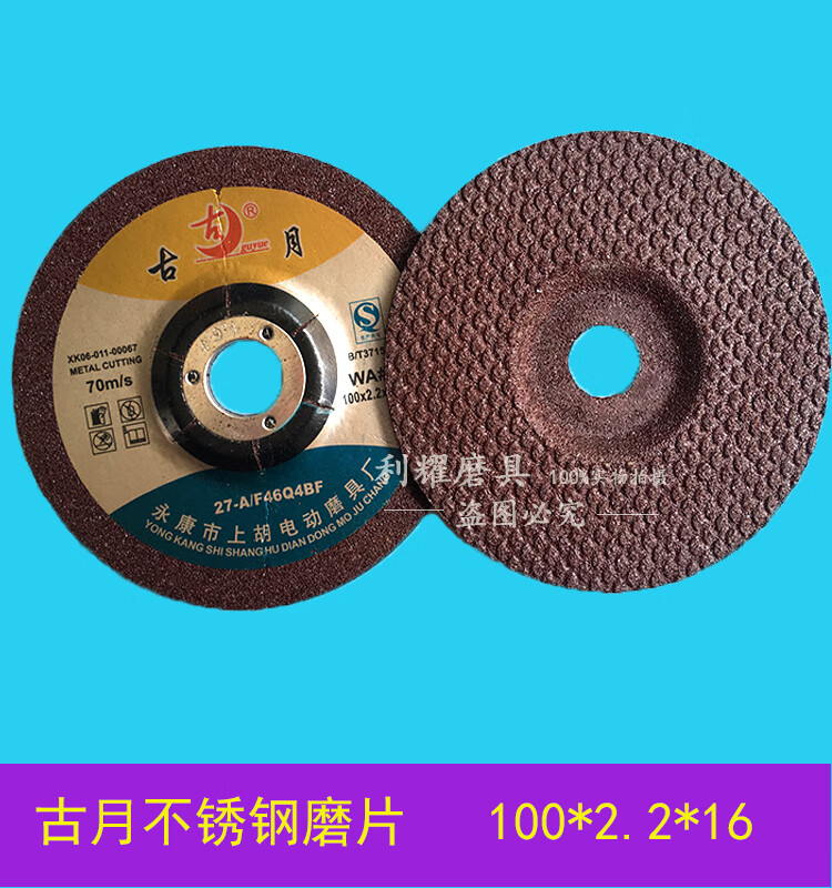 Renjuyi customized stainless steel grinding discs, fish pattern discs, angle grinding discs, grinding wheel discs, cutting discs, polishing discs, 30-piece box