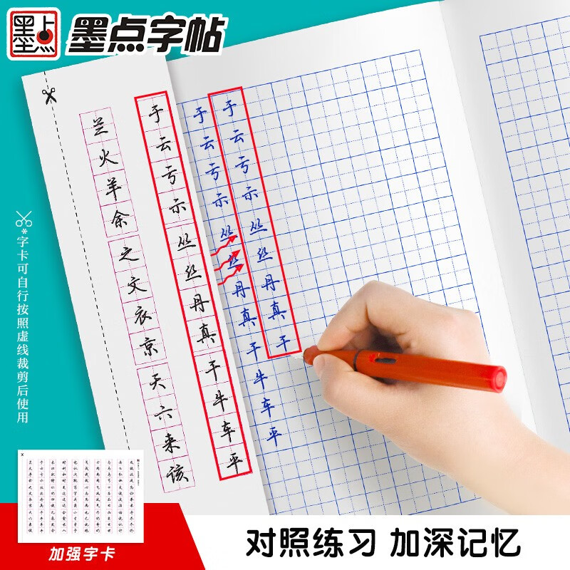 Ink dot copybook Jing Xiaopeng Xingkai copybook Xingkai introductory strokes and radicals Video version Practice copybook Beginner's introduction to hard-pen calligraphy Copying pen tracing red handwriting practice calligraphy