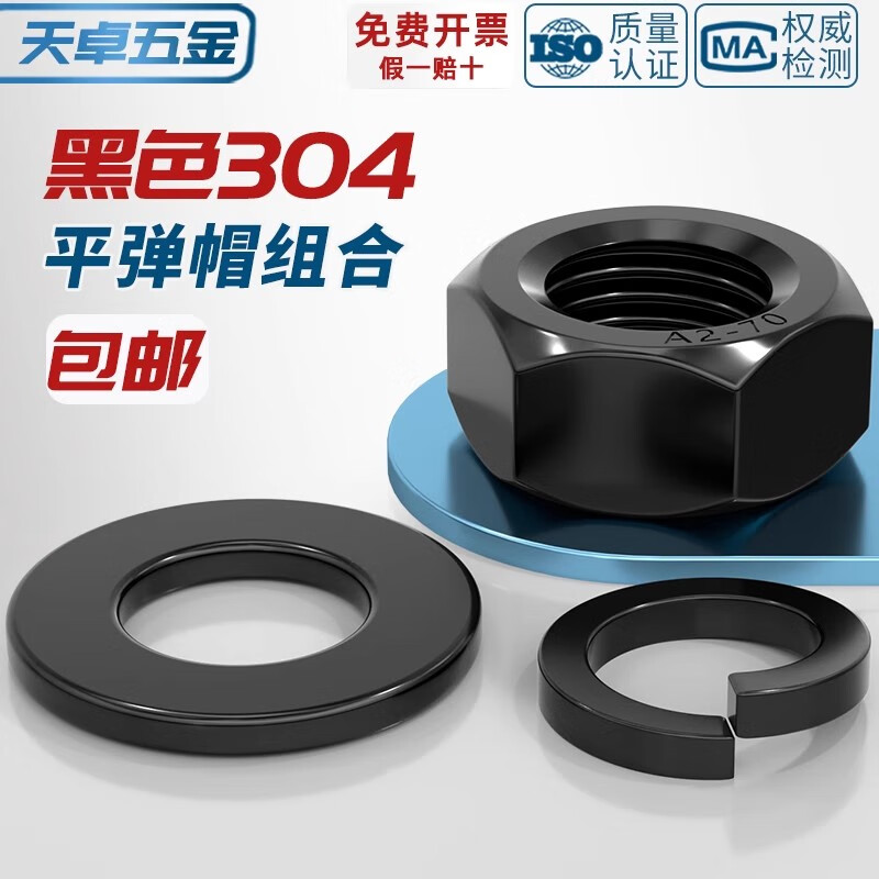 Tianzhuo Hardware Black 304 Stainless Steel Hexagonal Nut Flat Washer Spring Washer Combination Set Screw Cap M3M4M5M6M8M10mm M5-20 Set
