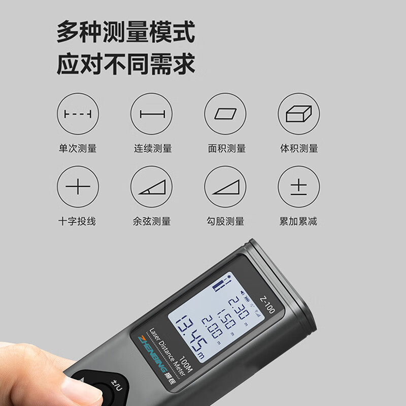 Zhenbing laser range finder high-precision infrared electronic ruler laser ruler Bluetooth plotting room meter handheld measurement tool 40 meters ordinary model