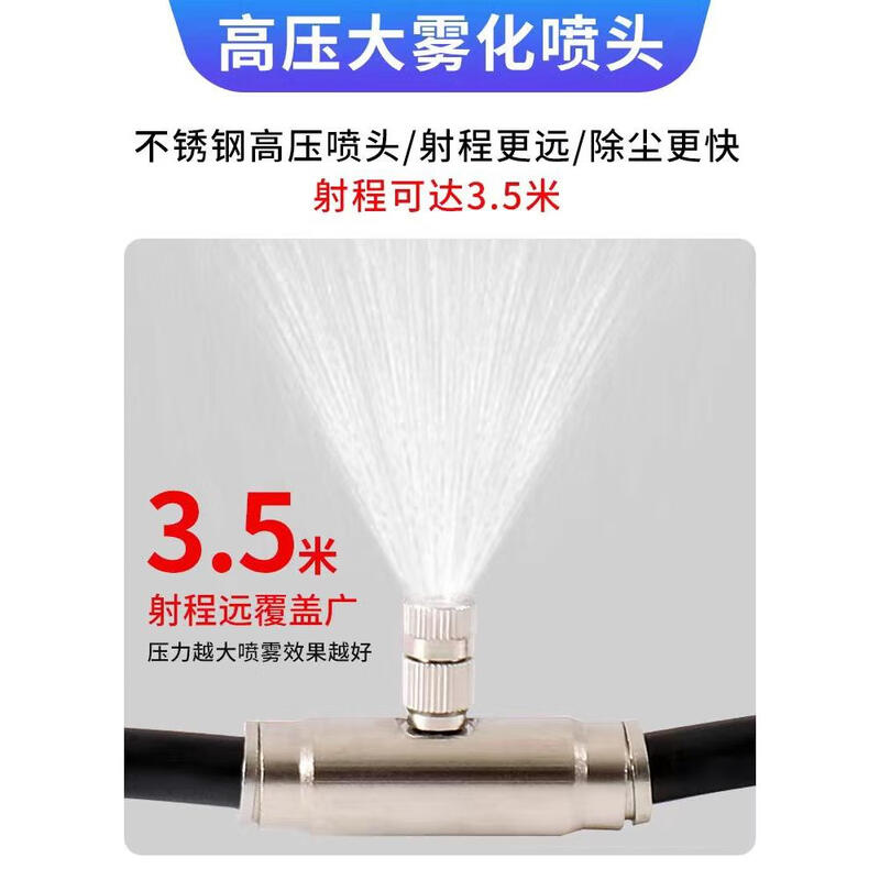 Kezitu customized spray atomization equipment dust reduction spray system construction site coal mine workshop fully automatic fog machine 2.2KW host + 200 meters explosion-proof PA pipe + 100 sets