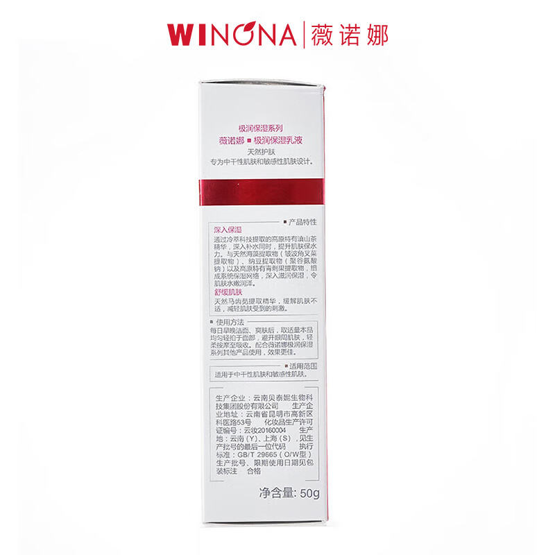 Winona extremely moisturizing lotion 2-piece set toner emulsion hydrating moisturizing skin care product set New Year