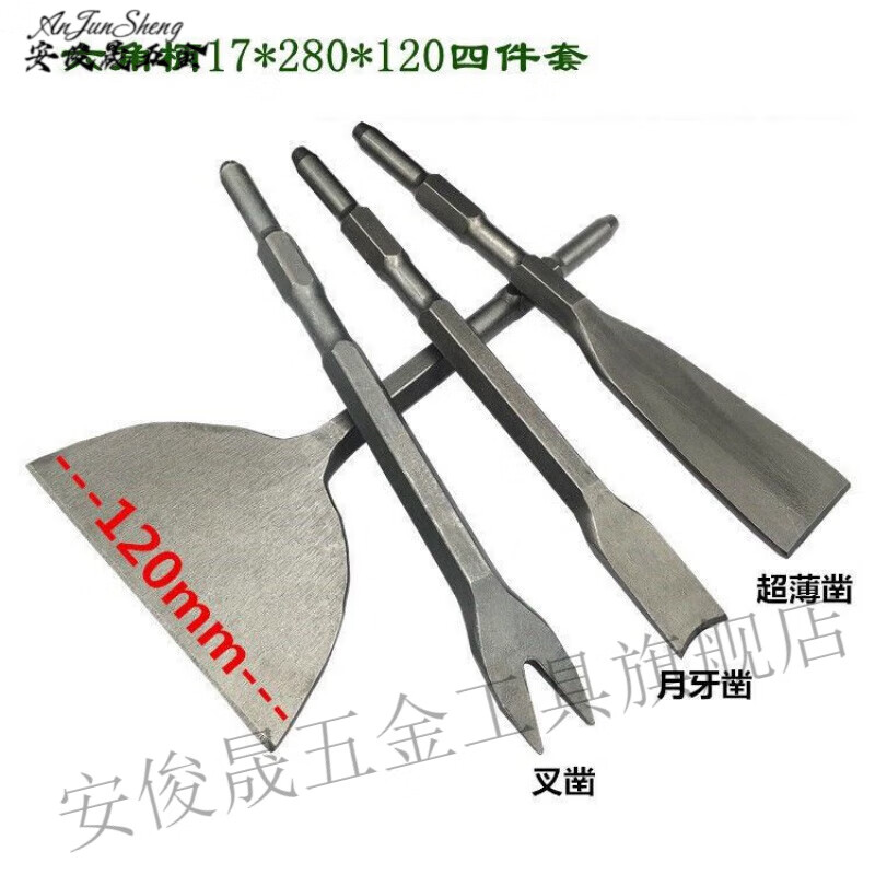 Vinoa shovel motor copper wire copper wire removal artifact long hexagonal handle electric hammer electric pick super widened flat chisel shovel 120MM width hexagonal handle copper removal five-piece set (120 flat mouth)