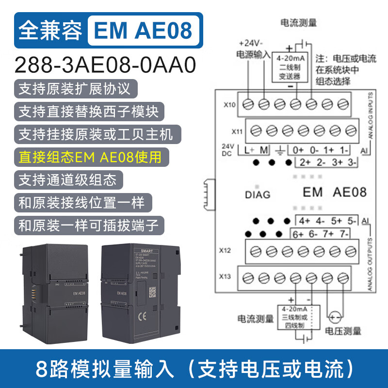 Yu Mengzhe domestic S7-200SMART compatible plc controller CPUSR20ST30SR30ST40 EMAE08 analog 8 inputs