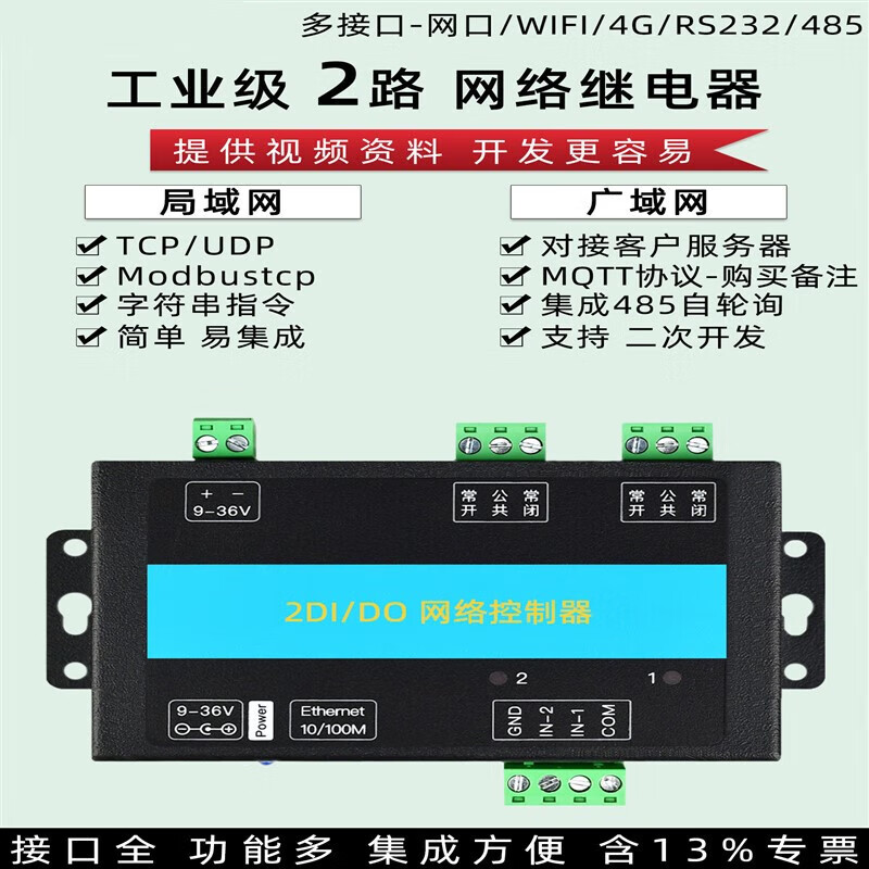 Yue Changsheng LAN remote io module wifi network control relay switch input and output 485tcpip CX-5224E-N network port-24 channels 10A-D