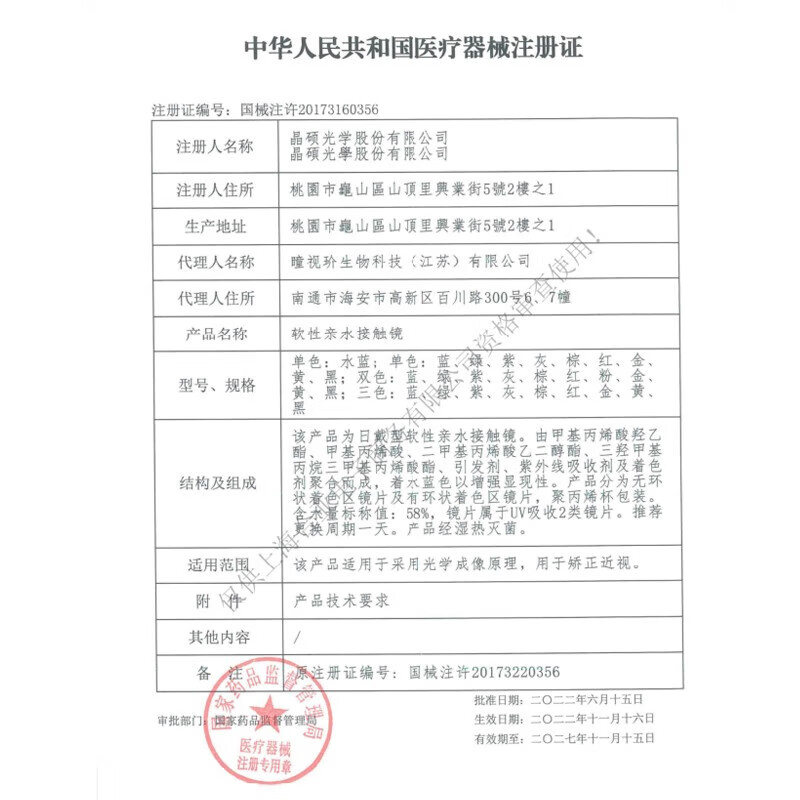 Color Baby Taiwanese contact lenses daily disposable 10 pieces 1200 height black brown green small diameter natural disposable contact lenses sponge black 10 pieces made in Taiwan - light makeup, neighborly feeling 950 degrees