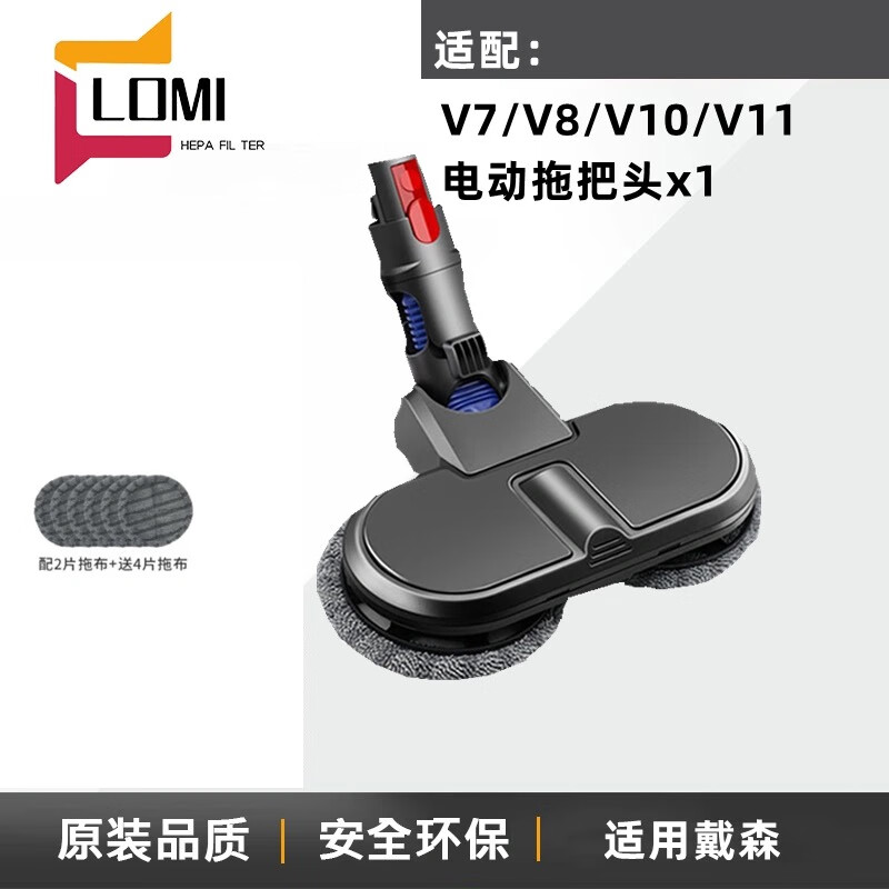 Suitable for Dyson vacuum cleaner V6V7V8V10V11 electric mop head wet mopping cleaning suction head suction mopping integrated V7/V8 special floor brush (filter element included)