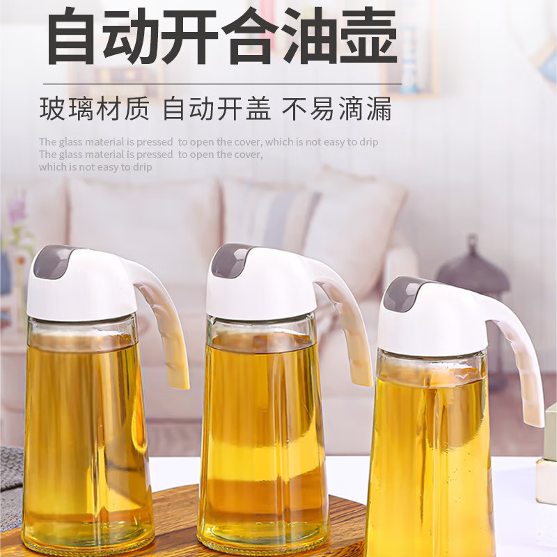 Household oil bottle glass oil pot automatic opening and closing oil kitchen supplies style packaging shipped randomly automatic opening and closing oil pot 620ml