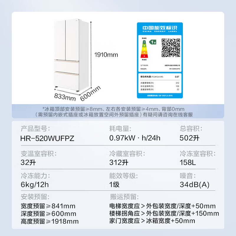 Hualingmei’s 502L French-style multi-door refrigerator 60cm ultra-thin zero-embedded first-class energy efficiency dual-frequency large-capacity air-cooled frost-free HR-520WUFPZ national subsidy