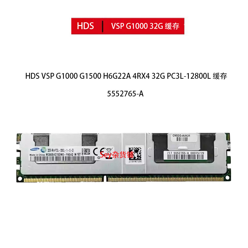 5552765-A HDS VSP G1000 G1500 4RX4 32G PC3L-12800L