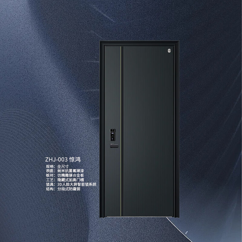 Zhenhuaju ZHJ-003-Jinghong entry door safety door anti-theft door