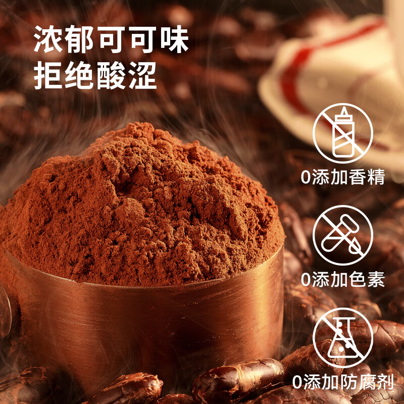 Fresh Enzi pure cocoa powder imported material alkalized drink cake biscuits overnight oatmeal bowl drink 80g