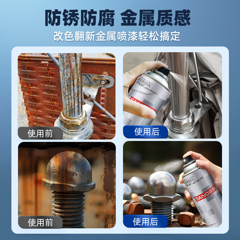 Sanhe metal self-spraying anti-rust paint paint spray can hand spray wheel color changing paint 350ml J2B36 silver