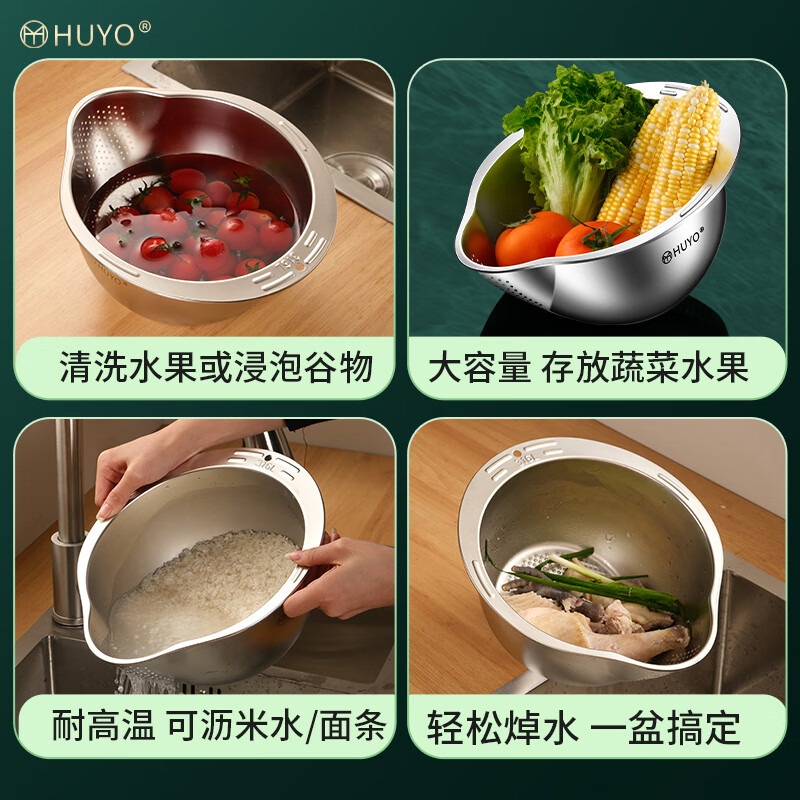 HUYO316L stainless steel drain basket, household multifunctional rice washing artifact, food grade large drain basin, rice washing sieve, antibacterial 316L steel, thickened drain basin*2