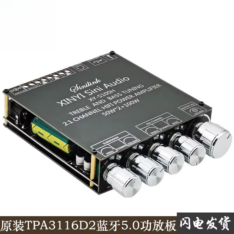 TPA3116D2 Bluetooth 5.0 digital power amplifier board 2.1 channel 2*50W+100W super bass audio module