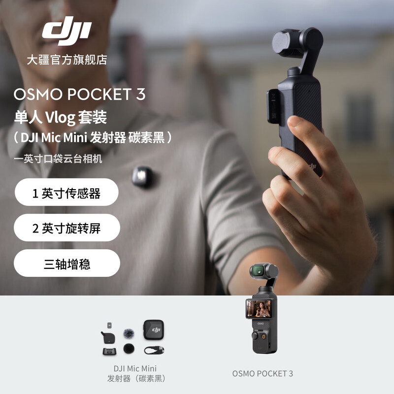 DJI Osmo Pocket 3 One-inch Pocket Gimbal Camera OP Osmo Handheld Digital Camera Travel Photography Videography Live Vlog Shooting Vlog Set (Mic Mini Transmitter Carbon Black) Replacement for 2 Years Version (Recommended)