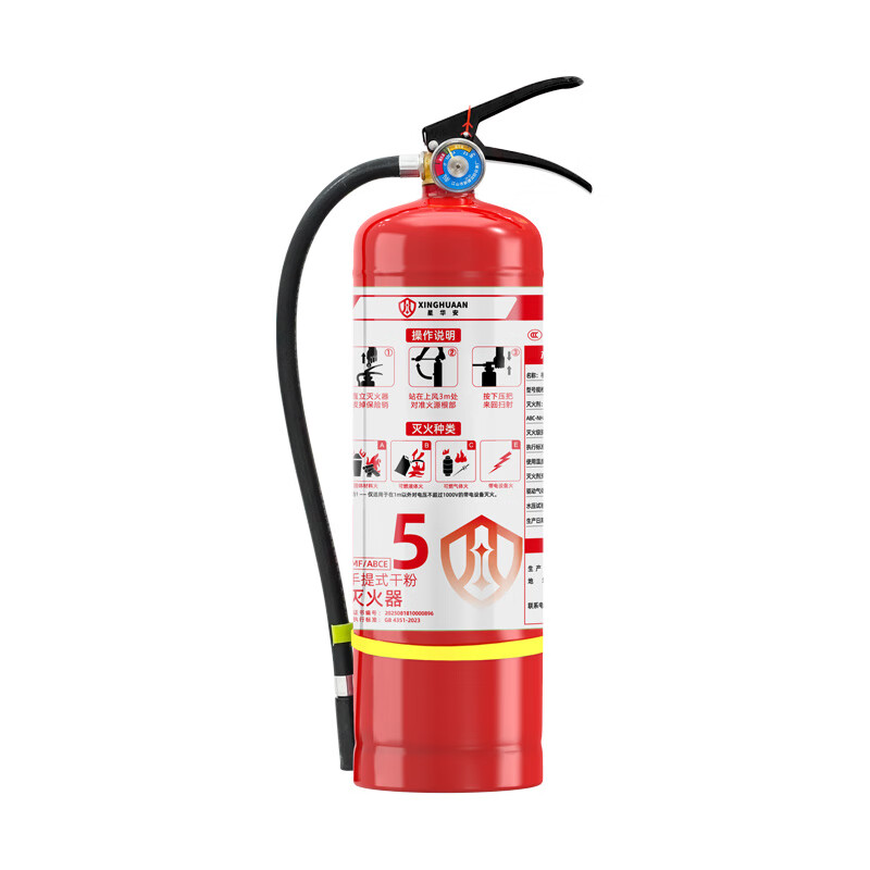 Xinghuaan 25-year-old new national standard dry powder fire extinguisher 5kg property commercial household national fire certification MF/ABCE5
