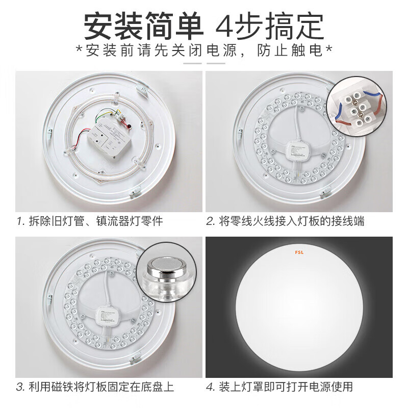Foshan Lighting (FSL) LED lamp panel ceiling lamp wick round modified lamp panel modified light source ring replacement LED light bar module 60W/positive white light/upgraded model