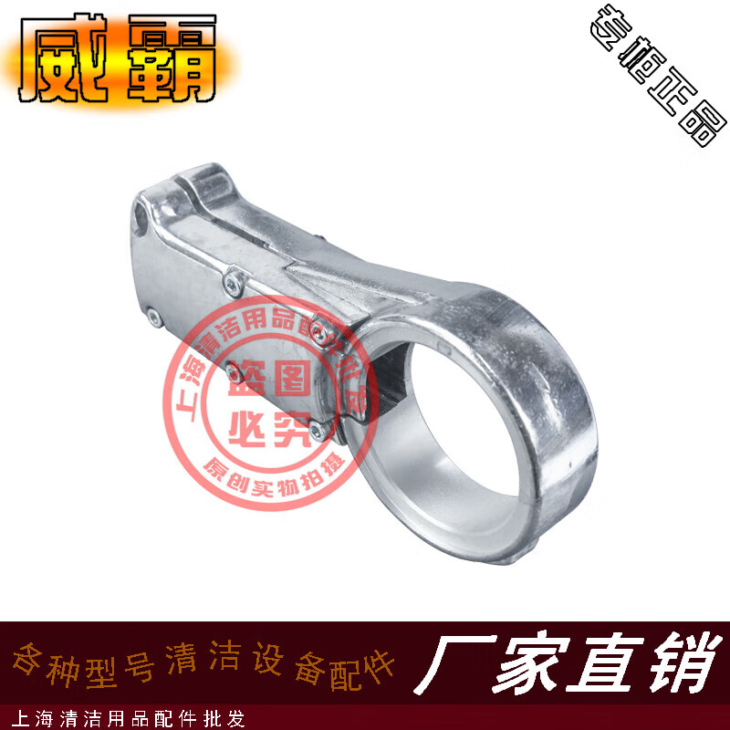 Weiqi Weiqi floor washing machine accessories single wiper aluminum sleeve bracket adjustment seat round tooth insert gear long pull rod water tank buckle