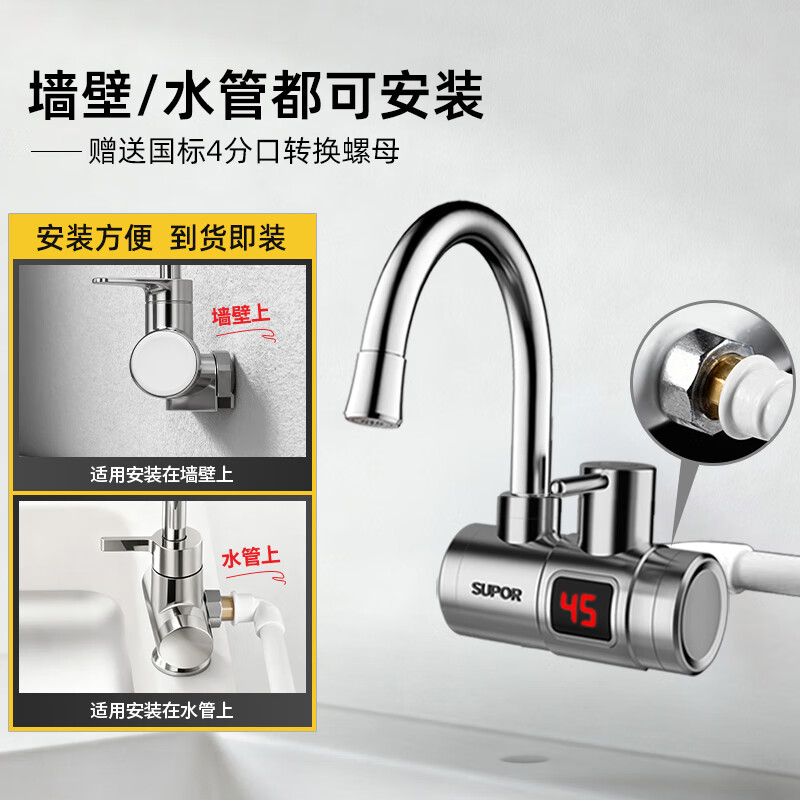 SUPOR electric hot water faucet, hot and cold dual-use instant hot electric heater, fast water overflow in the kitchen, fast heating in the bathroom, water heater suitable for kitchen and bathroom, side water inlet, silver + leakage protection