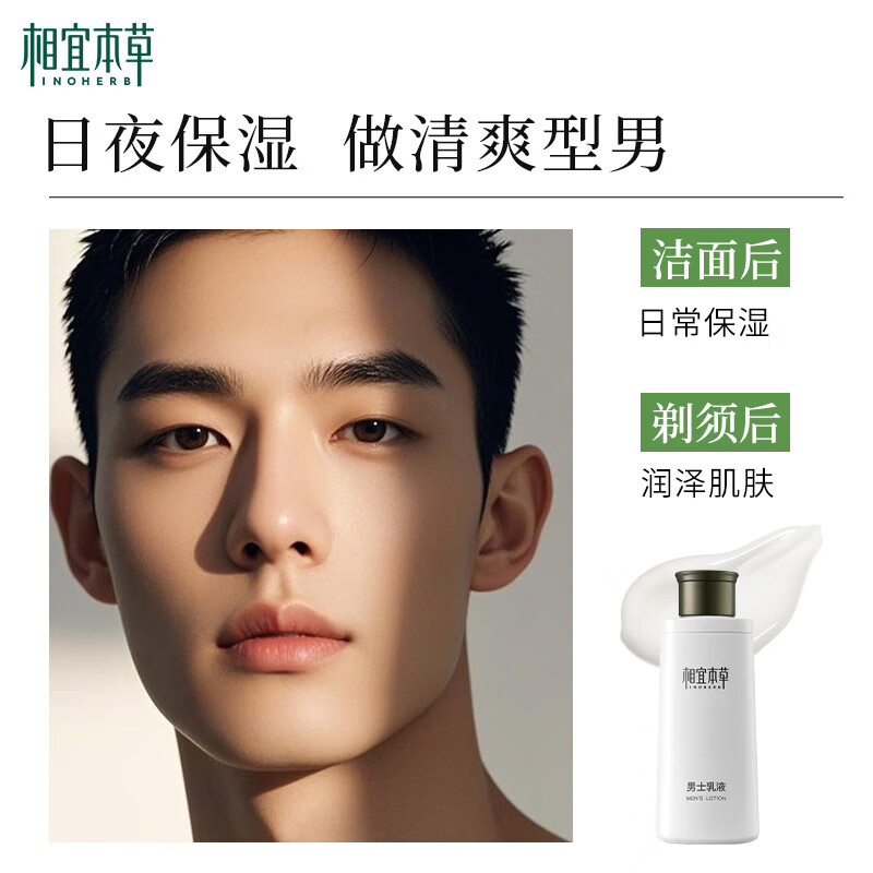 Xiangyi Herbal Men's Exquisite 2-piece Set (Facial Cleanser) Free Men's Set Men's Skin Care Gift