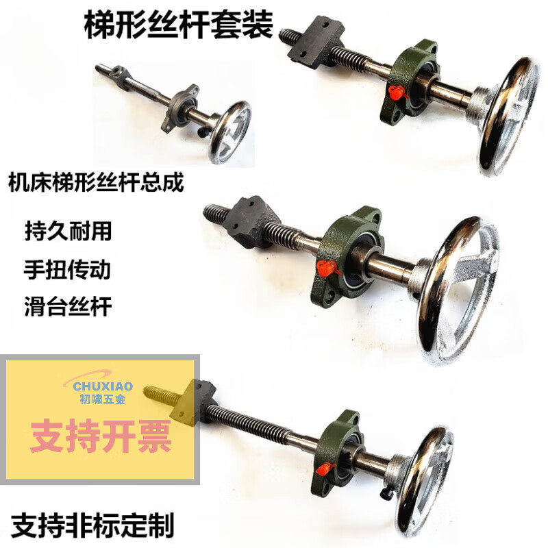 MEXEMINA trapezoidal screw set screw screw trapezoidal buckle screw coarse tooth hand screw clamp T-type screw nut No. 12 length 249 diameter 18 lead 4 stroke 140