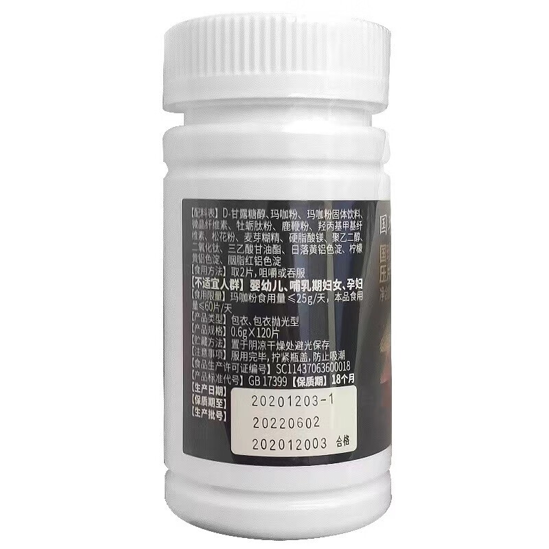 Guozhen Pharmacy Direct Sales Pharmacy Direct Sales Brand Yiyang Maca Oyster Peptide Tablet Candy Men's Adult Products 1 Bottle