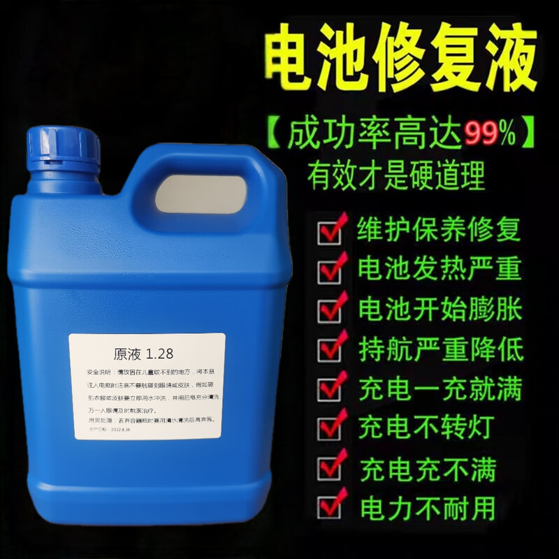 Experiment 1.28 content sulfuric acid liquid Experiment special battery repair solution stock solution water storage 500 ml per pound syringe