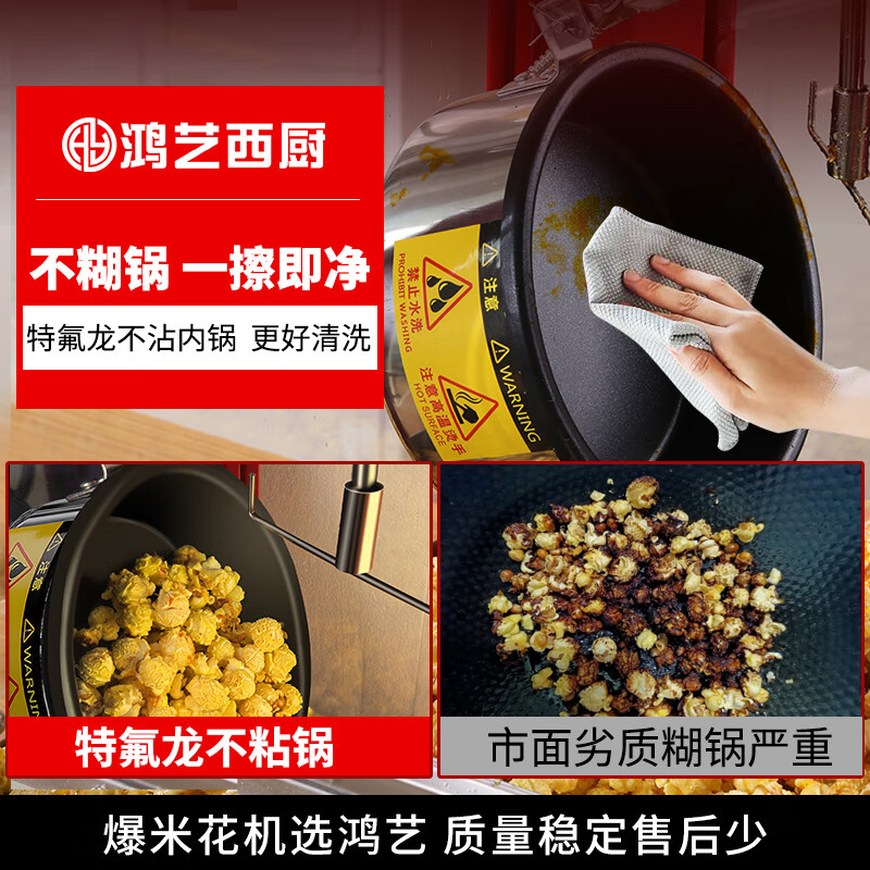 Hongyi Western Kitchen popcorn machine for commercial stalls new fully automatic rice popcorn three-in-one machine spherical butterfly-shaped corn popping machine cinema Internet celebrity small popcorn machine corn kernel raw material chain model yellow roof increased size with insulation