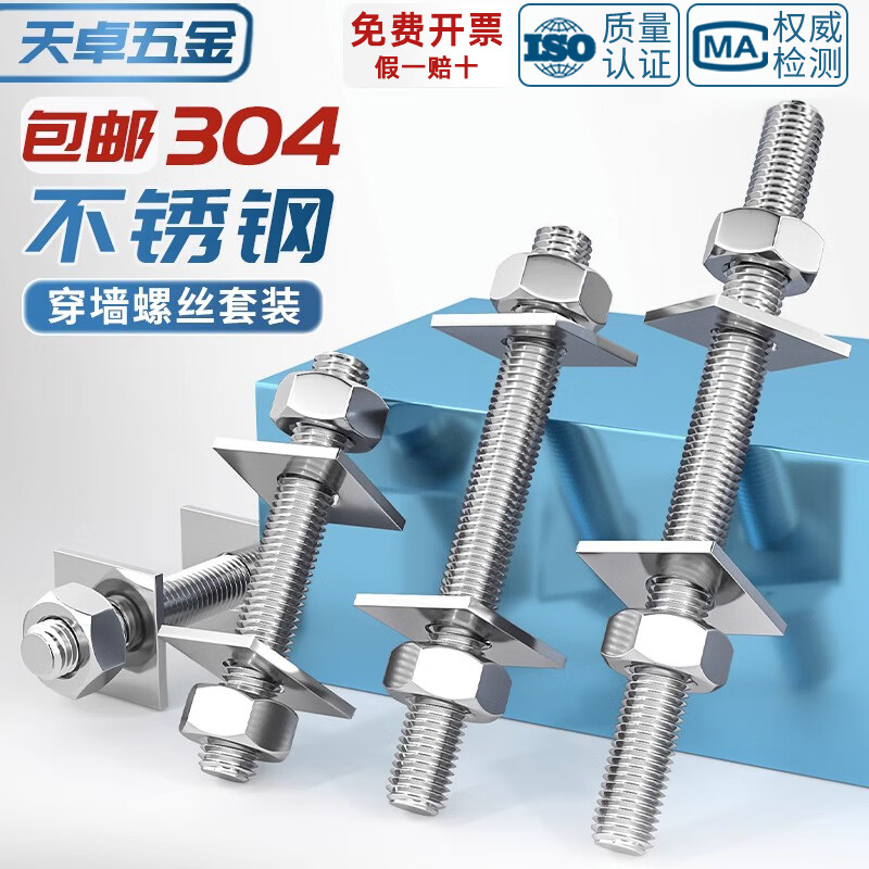 Tianzhuo Hardware 304 stainless steel thread rod screw full thread screw nut set combination stud thread rod through wall screw M3M20 M14*120-1 set