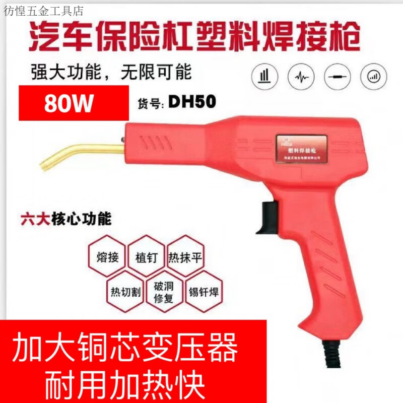 GJXBP bumper repair crack crack plastic artifact car hot melt welding nail gun welding nail repair mesh welding plastic welding gun + 200 large wave nails