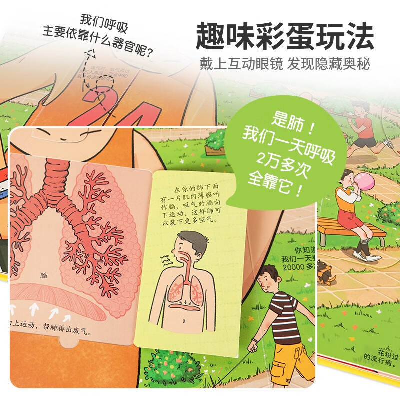 Small eyes see the big world, flip through the book and reveal the body. 3-10 years old. Multiple theme scenes, let children understand their own bodies, satisfy their curiosity and cultivate good habits. Children's books for 3 years old, 4 years old, 5 years old, 6 years old, 7 years old, 8 years old, 9 years old and 10 years old. Summer extracurricular books for independent reading. Green Hulu