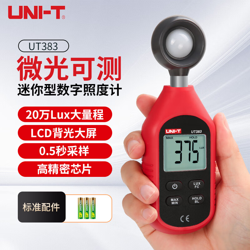 UNI-T UT383 mini digital illuminance meter luminance meter handheld illuminance tester photometer