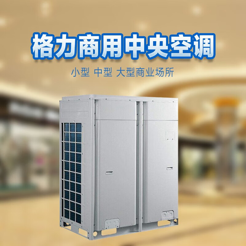 Gree air conditioning inverter commercial multi-split central air conditioner first-class energy efficiency duct type internal unit 1P1.5P 2P 3P 5P second-hand 90% new one-to-four factory shop air conditioner GMV-ND28P/B duct type internal unit