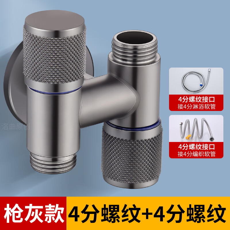 Jieguan one in two out double control angle valve gun ash three-way open up and down double head dual-use mini washing machine multi-function faucet gun ash H type mini upper and lower angle valve 4 points + 4 points