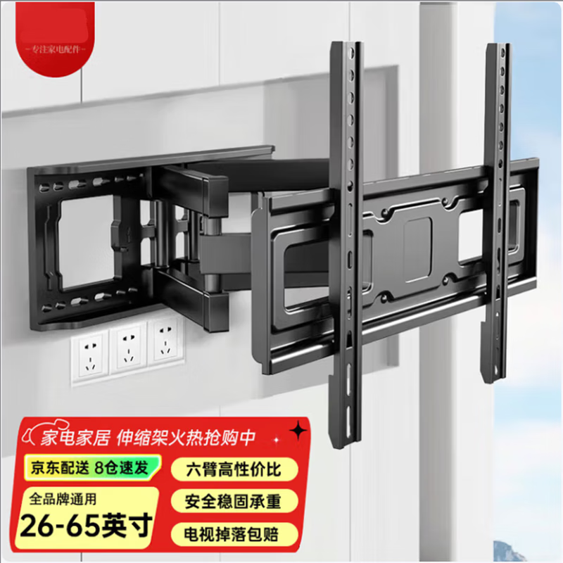 TV stand TV rack monitor stand TV rack suitable for Xiaomi Hisense TCL TV 75-inch TV 32-inch JD Express double-arm telescopic swing bracket 26-75 inches