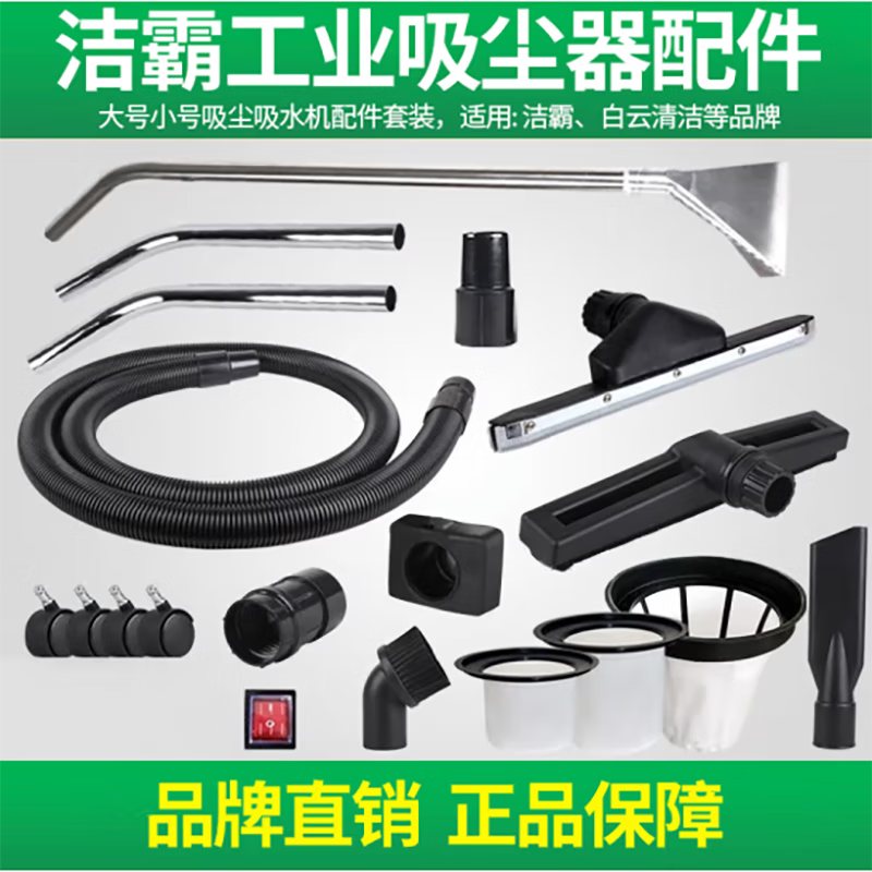 Jieba vacuum cleaner large universal vacuum suction hose (without connector) hose length can be customized to 2.5 meters (501/502 and other models)