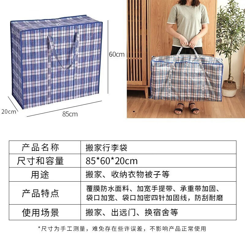 Miaoxinsi PE woven bag blue and white checkered sack moving packing bag snakeskin bag artifact 102L blue 3-pack