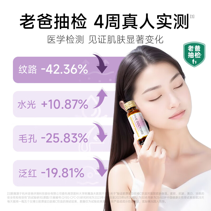 Five Female Doctors Hua Shao's same style collagen peptide vitamin C drink classic peptide 1.0 elastin passion fruit flavor (10 bottles * 6 boxes)