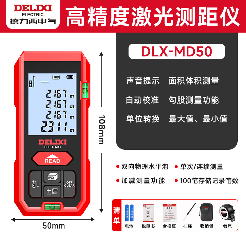 Delixi Electric Laser Distance Meter Handheld Voice Broadcast Indoor and Outdoor High-Precision Electronic Ruler Lithium Red Light Measurement Room Meter Upgraded Model - Double Level Bubble/Accurate Measurement 100 Meters