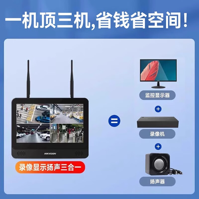 Hikvision camera HD wireless WiFi surveillance camera outdoor photography full color night vision full set HD equipment full set outdoor supermarket store commercial monitoring security solution customization (contact online customer service) No memory