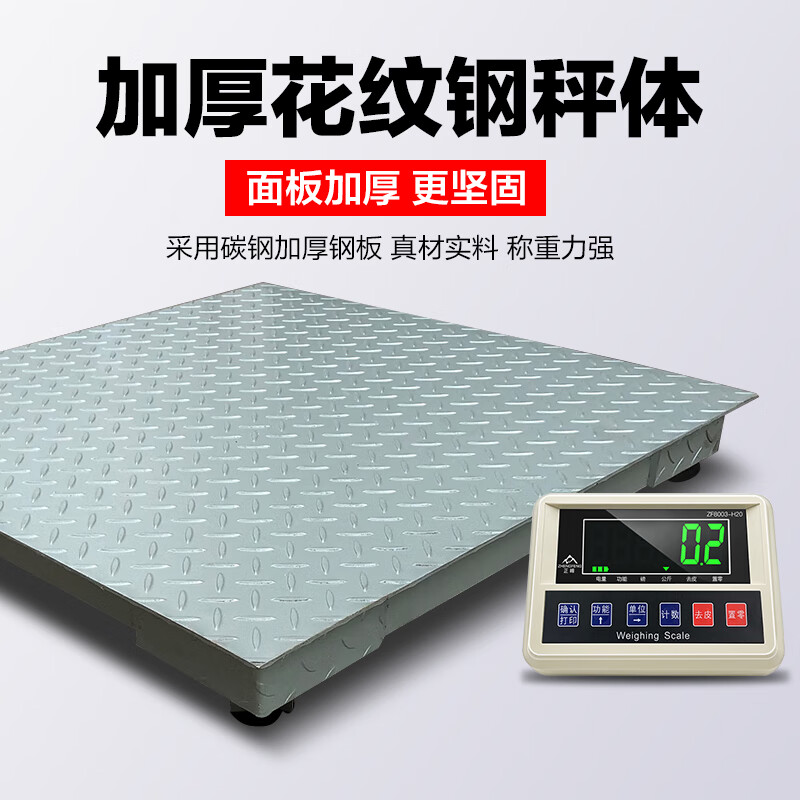 ZHENGFENG electronic floor scale industrial high-precision weighing pig and cattle logistics warehousing platform weighing 1.5*2.5 meters/3 tons/0.5kg