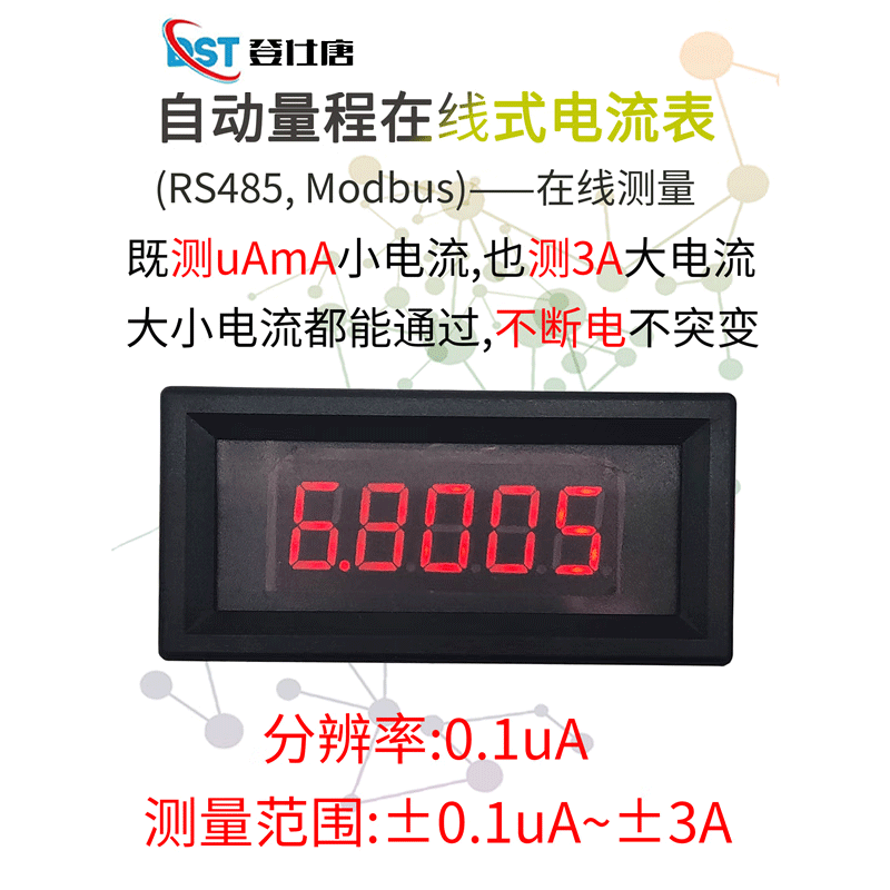 Dengshitang 5-digit high-precision DC digital display digital nanoampere current meter precision plus and minus 0-7mA-3A automatic range isolated interface YK-AMP07m3AT 0~ 7mA~
