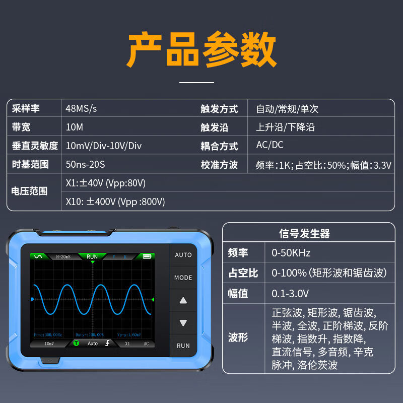 DSO510 handheld small digital oscilloscope, portable two-in-one multi-function mini signal generator 1M bandwidth DSO-510 comes with a free storage bag